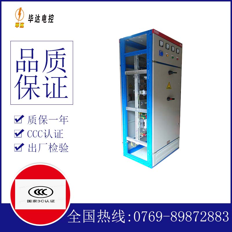 越西GGD固定式开关柜