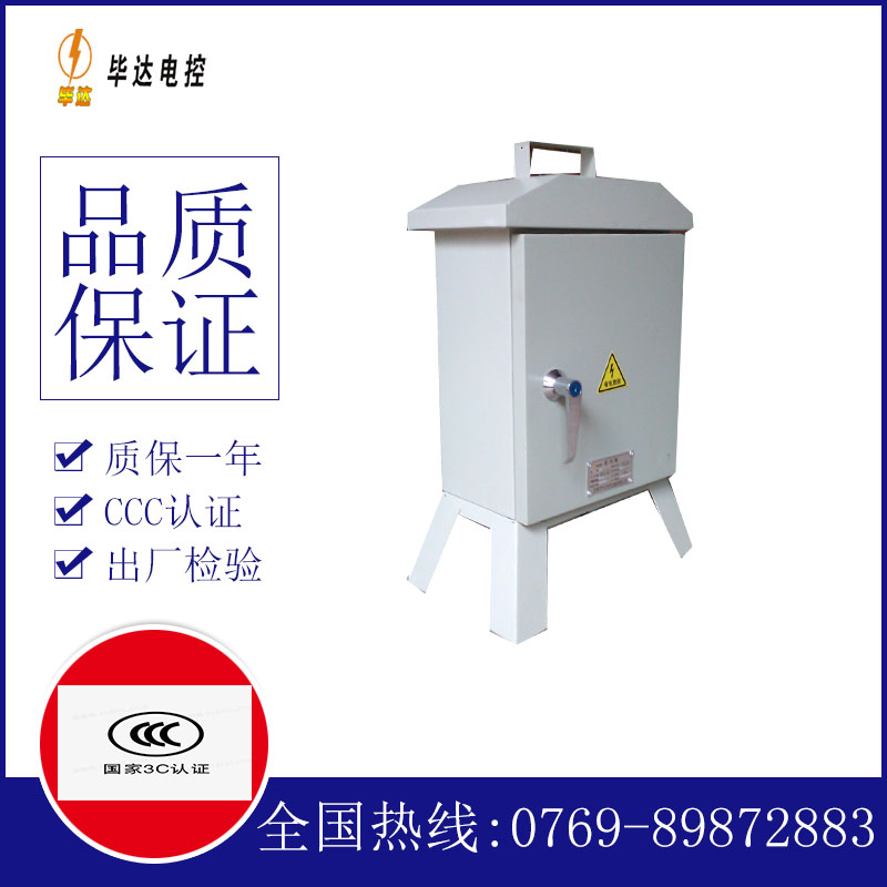 越西临时配电箱