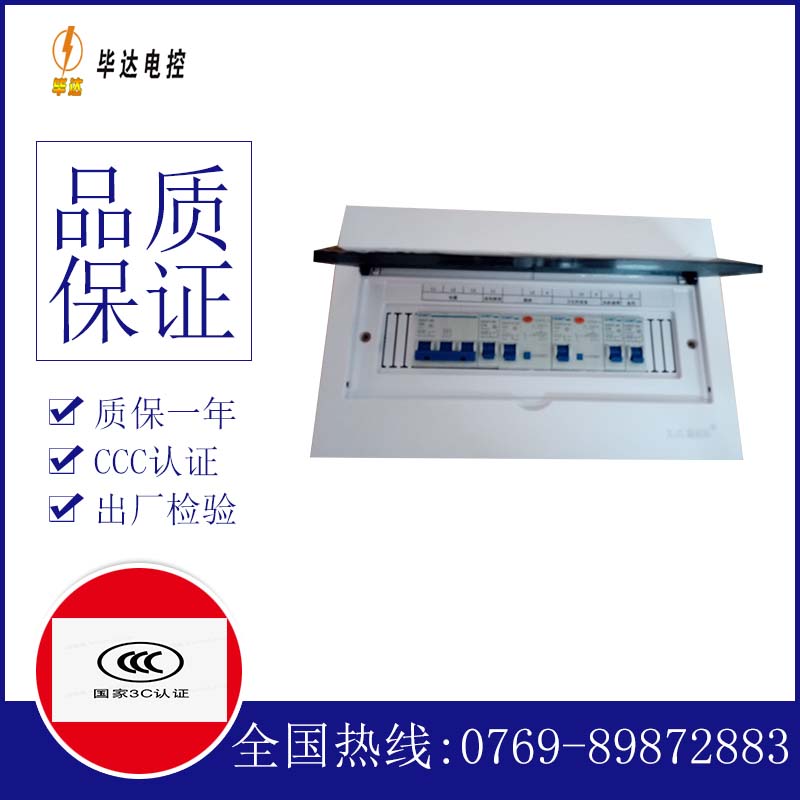 越西家用配电箱