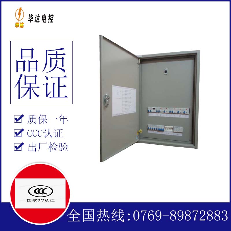 越西成套配电箱